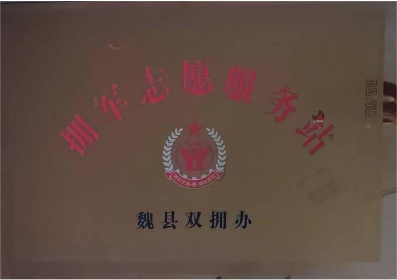 縣級(jí)證書(shū)